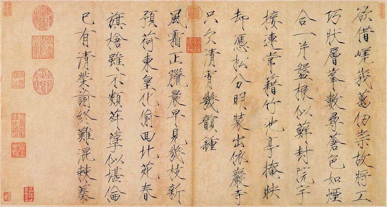 Thể chữ Sấu kim do Tống Huy Tông vit
